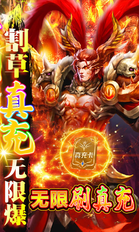 大话三国游戏截图2