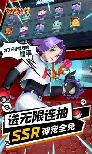 口袋大冒险Mega科技刷充游戏截图5