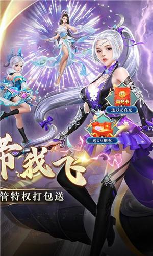 武动六界大佬带我飞游戏截图5