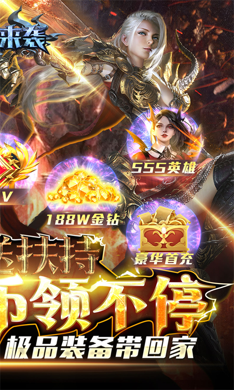 魔法来袭游戏截图3