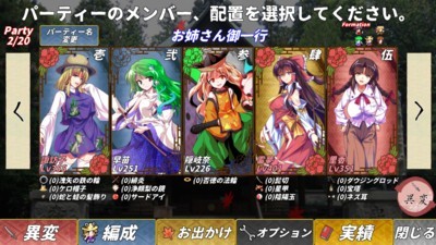 东方翠神回廊游戏截图1