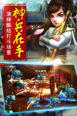 诛仙神魔手游游戏截图1