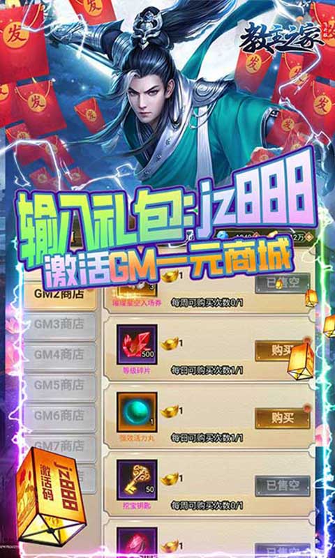 教主之家游戏截图3