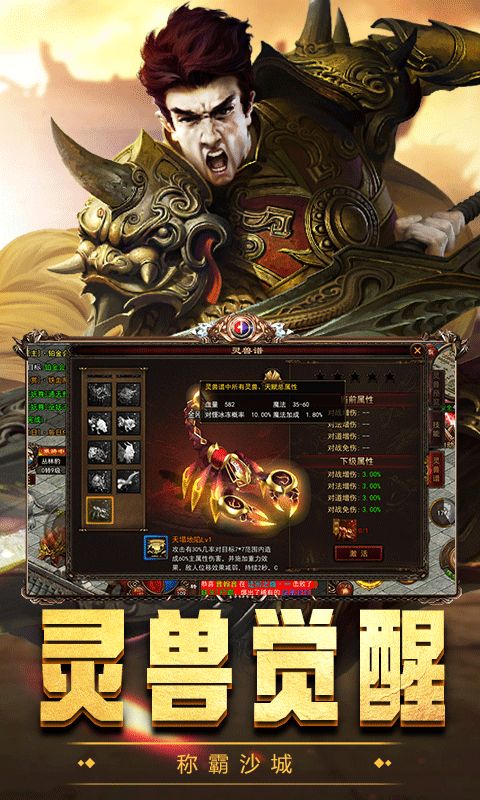 屠龙世界(传世骑战0.1折扣版)游戏截图2