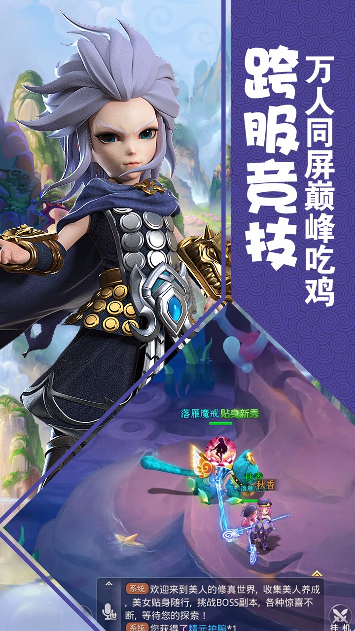 修罗道online游戏截图2