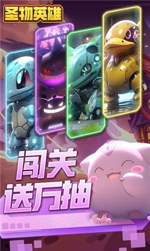 圣物英雄送满星神话万抽游戏截图2