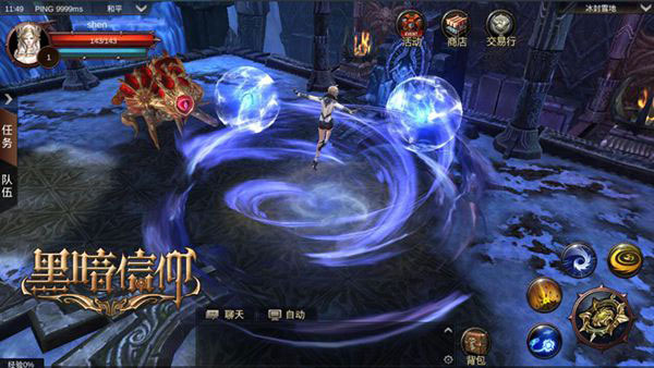 黑暗信仰游戏截图3