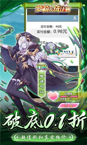 萝莉养成计划0.1折扣服游戏截图4