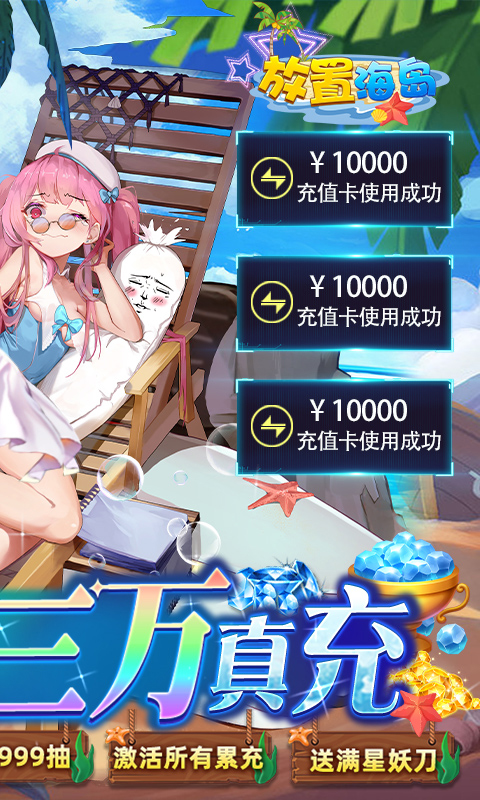 放置海岛游戏截图4