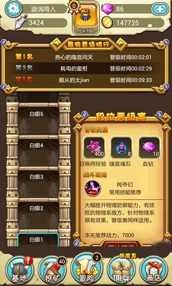 像素冒险王游戏截图4