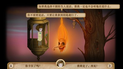 弗兰悲惨之旅第五章游戏截图2