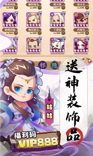 全民武馆满星地藏刷充删测游戏截图2