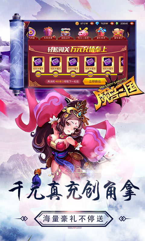 魔兽三国游戏截图2