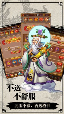 鼠神问道游戏截图1