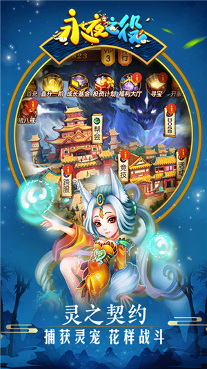 永夜之役内购版游戏截图3