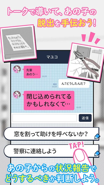 请你为了那个女孩去死吧游戏截图3