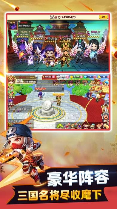 塔防真三国游戏截图1