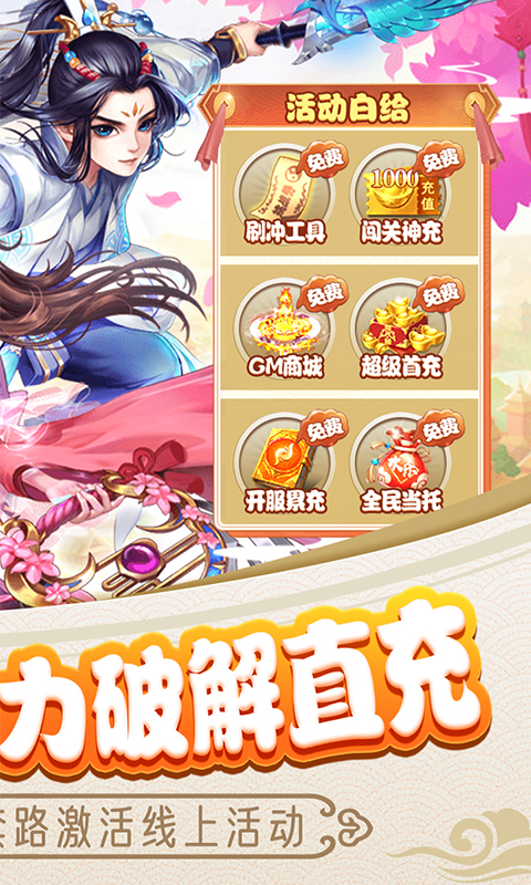 魔剑奇兵游戏截图5