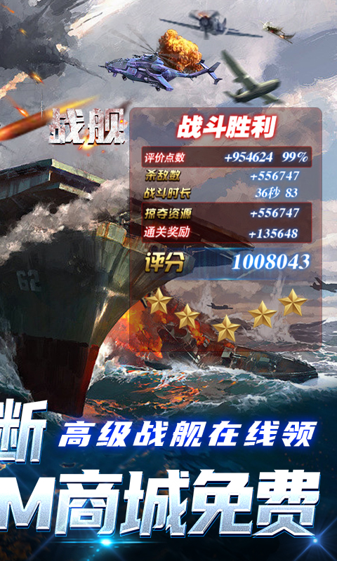 王牌战舰游戏截图2