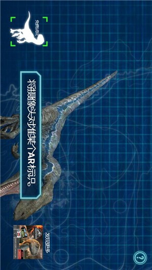 3d侏罗纪ar互动游戏截图1