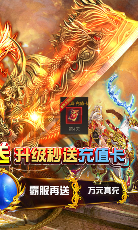 龙腾天下游戏截图1