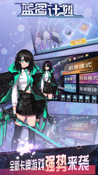 蓝图企划游戏截图3