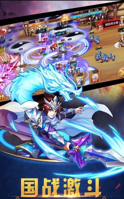 三国炮台游戏截图2