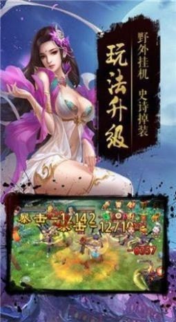 永夜魔君游戏截图3