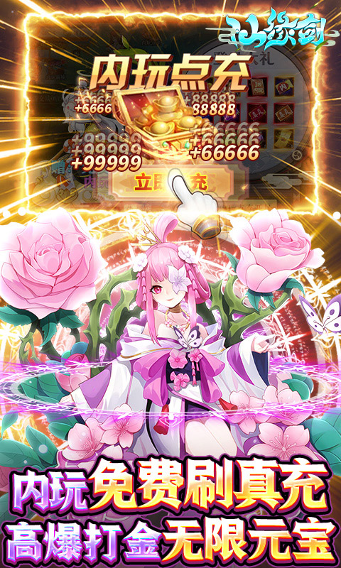 仙缘剑游戏截图4