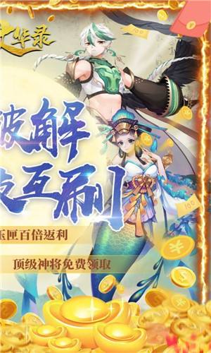 百世文华录免氪互刷游戏截图1