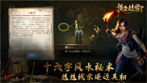 怒晴湘西游戏截图3