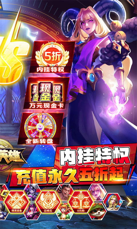 万界英雄游戏截图2