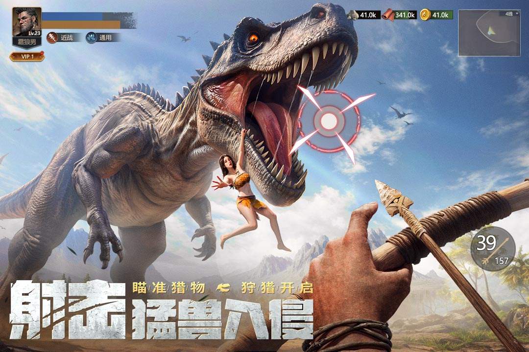 原野传说史前万年游戏截图4