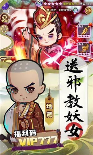 全民武馆满星地藏刷充删测游戏截图4