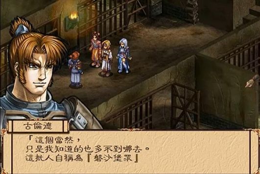 幽城幻剑录-游戏截图6