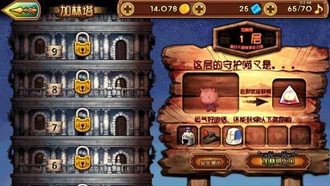 喵又物语游戏截图3