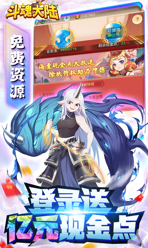 斗魂大陆游戏截图4