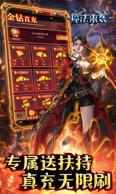 魔法来袭游戏截图4