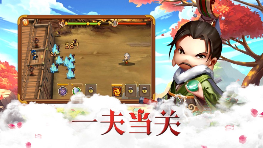 主公来了游戏截图2