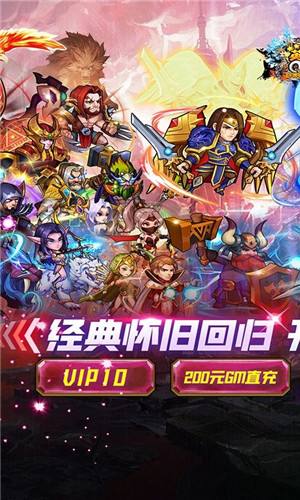 英雄Q传开局送风暴英雄游戏截图1