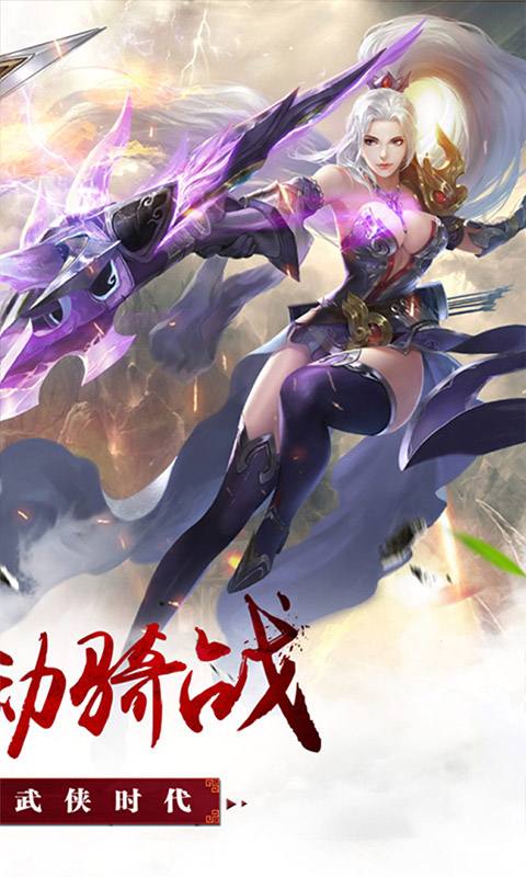 昆仑墟0.1折游戏截图4