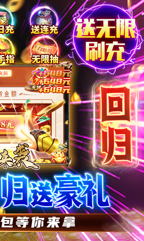 萌妖来袭游戏截图2