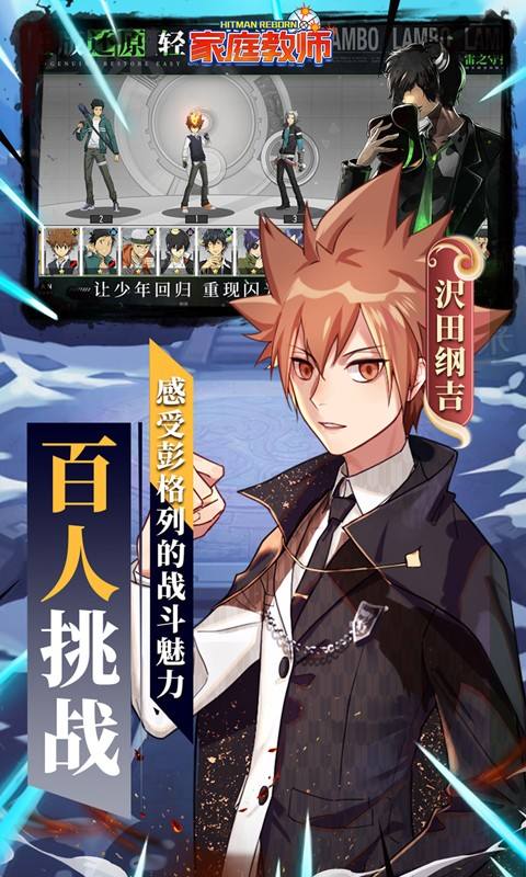 家庭教师（首续0.1折）游戏截图3