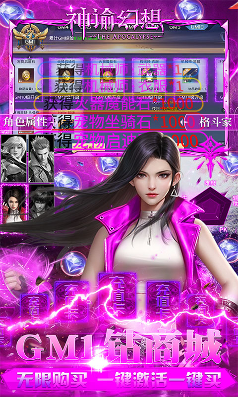 神谕幻想游戏截图4