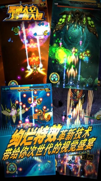 黑暗太空异族入侵破解版游戏截图2