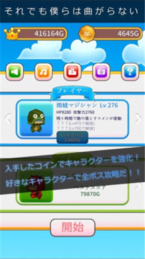 我们还是不转弯游戏截图3