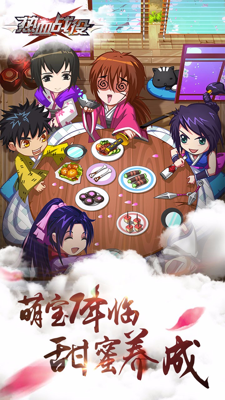 热血战役游戏截图3