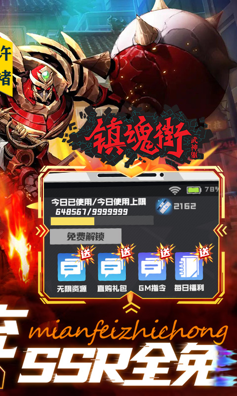 镇魂街:武神躯游戏截图1