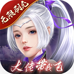 武动六界（大佬带我飞）