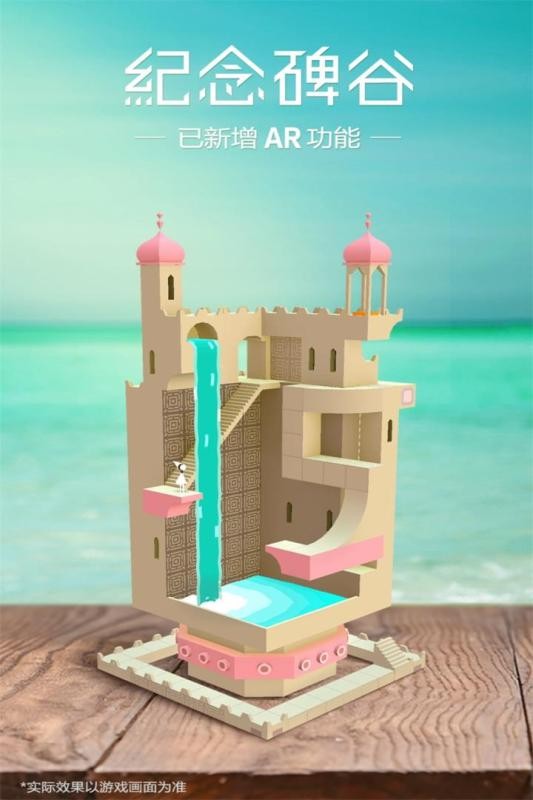 纪念碑谷被遗忘的海岸游戏截图3